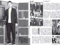 [FLASH] 電子版 2018 No.11.06 (山崎真実 石橋杏奈 京佳 佐藤美希 他)