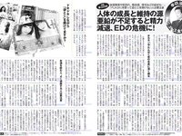 [FLASH] 電子版 2018 No.11.06 (山崎真実 石橋杏奈 京佳 佐藤美希 他)