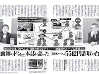 [FLASH] 電子版 2018 No.11.06 (山崎真実 石橋杏奈 京佳 佐藤美希 他)