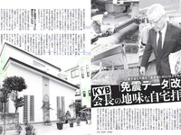 [FLASH] 電子版 2018 No.11.06 (山崎真実 石橋杏奈 京佳 佐藤美希 他)