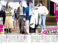 [FLASH] 電子版 2018 No.11.06 (山崎真実 石橋杏奈 京佳 佐藤美希 他)