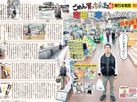 [FLASH] 電子版 2018 No.11.06 (山崎真実 石橋杏奈 京佳 佐藤美希 他)
