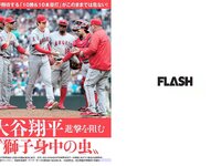 [FLASH] 電子版 2018 No.06.05 (都丸紗也華 アン･シネ 大原優乃 松川菜々花 他)