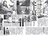 [FLASH] 電子版 2018 No.06.05 (都丸紗也華 アン･シネ 大原優乃 松川菜々花 他)