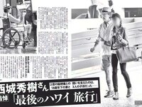 [FLASH] 電子版 2018 No.06.05 (都丸紗也華 アン･シネ 大原優乃 松川菜々花 他)