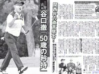 [FLASH] 電子版 2018 No.06.05 (都丸紗也華 アン･シネ 大原優乃 松川菜々花 他)