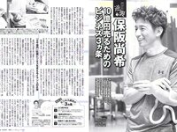 [FLASH] 電子版 2018 No.06.05 (都丸紗也華 アン･シネ 大原優乃 松川菜々花 他)