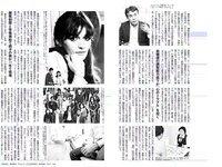 [FLASH] 電子版 2018 No.06.05 (都丸紗也華 アン･シネ 大原優乃 松川菜々花 他)
