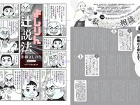 [FLASH] 電子版 2018 No.06.05 (都丸紗也華 アン･シネ 大原優乃 松川菜々花 他)