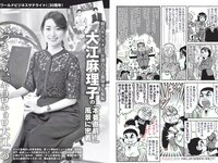 [FLASH] 電子版 2018 No.06.05 (都丸紗也華 アン･シネ 大原優乃 松川菜々花 他)
