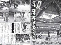 [FLASH] 電子版 2018 No.06.05 (都丸紗也華 アン･シネ 大原優乃 松川菜々花 他)