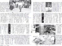 [FLASH] 電子版 2018 No.06.05 (都丸紗也華 アン･シネ 大原優乃 松川菜々花 他)