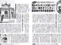 [FLASH] 電子版 2018 No.06.05 (都丸紗也華 アン･シネ 大原優乃 松川菜々花 他)
