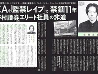 [FLASH] 電子版 2018 No.06.05 (都丸紗也華 アン･シネ 大原優乃 松川菜々花 他)