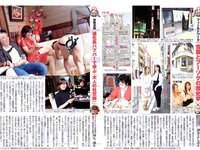 [FLASH] 電子版 2018 No.06.05 (都丸紗也華 アン･シネ 大原優乃 松川菜々花 他)