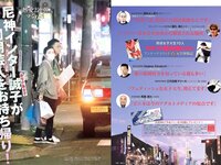 [FLASH] 電子版 2018 No.06.05 (都丸紗也華 アン･シネ 大原優乃 松川菜々花 他)