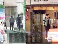[FLASH] 電子版 2018 No.06.05 (都丸紗也華 アン･シネ 大原優乃 松川菜々花 他)