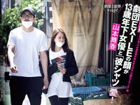 [FLASH] 電子版 2018 No.06.05 (都丸紗也華 アン･シネ 大原優乃 松川菜々花 他)
