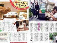 [FLASH] 電子版 2018 No.06.05 (都丸紗也華 アン･シネ 大原優乃 松川菜々花 他)