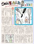 [FLASH] 電子版 2018 No.06.05 (都丸紗也華 アン･シネ 大原優乃 松川菜々花 他)
