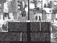 [FLASH] 電子版 2018 No.02.06 (ほのか 滝沢カレン 叶美香 葉加瀬マイ 保﨑麗 福井セリナ 他)