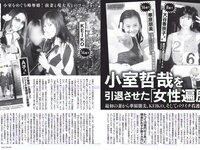[FLASH] 電子版 2018 No.02.06 (ほのか 滝沢カレン 叶美香 葉加瀬マイ 保﨑麗 福井セリナ 他)