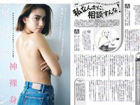 [FLASH] 電子版 2018 No.02.06 (ほのか 滝沢カレン 叶美香 葉加瀬マイ 保﨑麗 福井セリナ 他)