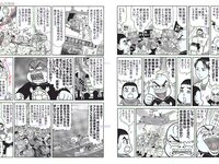[FLASH] 電子版 2018 No.02.06 (ほのか 滝沢カレン 叶美香 葉加瀬マイ 保﨑麗 福井セリナ 他)