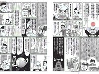 [FLASH] 電子版 2018 No.02.06 (ほのか 滝沢カレン 叶美香 葉加瀬マイ 保﨑麗 福井セリナ 他)