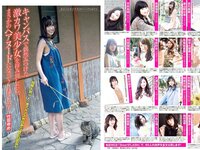 [FLASH] 電子版 2018 No.02.06 (ほのか 滝沢カレン 叶美香 葉加瀬マイ 保﨑麗 福井セリナ 他)