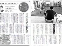 [FLASH] 電子版 2018 No.02.06 (ほのか 滝沢カレン 叶美香 葉加瀬マイ 保﨑麗 福井セリナ 他)