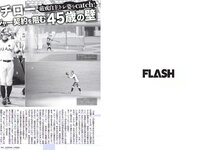 [FLASH] 電子版 2018 No.02.06 (ほのか 滝沢カレン 叶美香 葉加瀬マイ 保﨑麗 福井セリナ 他)