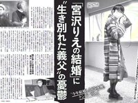 [FLASH] 電子版 2018 No.02.06 (ほのか 滝沢カレン 叶美香 葉加瀬マイ 保﨑麗 福井セリナ 他)