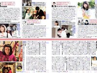 [FLASH] 電子版 2018 No.02.06 (ほのか 滝沢カレン 叶美香 葉加瀬マイ 保﨑麗 福井セリナ 他)