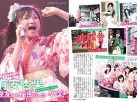[FLASH] 電子版 2018 No.02.06 (ほのか 滝沢カレン 叶美香 葉加瀬マイ 保﨑麗 福井セリナ 他)