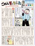 [FLASH] 電子版 2018 No.02.06 (ほのか 滝沢カレン 叶美香 葉加瀬マイ 保﨑麗 福井セリナ 他)
