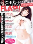 [FLASH] 電子版 2017 No.12.26 (浅川梨奈 土屋太鳳 深田恭子 松村沙友理 渡辺梨加 忍野さら 増田有華 他)