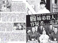 [FLASH] 電子版 2017 No.12.26 (浅川梨奈 土屋太鳳 深田恭子 松村沙友理 渡辺梨加 忍野さら 増田有華 他)