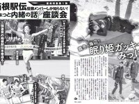 [FLASH] 電子版 2017 No.12.26 (浅川梨奈 土屋太鳳 深田恭子 松村沙友理 渡辺梨加 忍野さら 増田有華 他)
