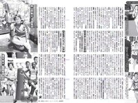 [FLASH] 電子版 2017 No.12.26 (浅川梨奈 土屋太鳳 深田恭子 松村沙友理 渡辺梨加 忍野さら 増田有華 他)