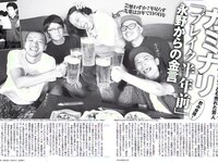 [FLASH] 電子版 2017 No.12.26 (浅川梨奈 土屋太鳳 深田恭子 松村沙友理 渡辺梨加 忍野さら 増田有華 他)