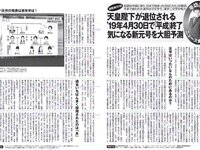 [FLASH] 電子版 2017 No.12.26 (浅川梨奈 土屋太鳳 深田恭子 松村沙友理 渡辺梨加 忍野さら 増田有華 他)