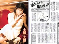[FLASH] 電子版 2017 No.12.26 (浅川梨奈 土屋太鳳 深田恭子 松村沙友理 渡辺梨加 忍野さら 増田有華 他)
