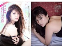 [FLASH] 電子版 2017 No.12.26 (浅川梨奈 土屋太鳳 深田恭子 松村沙友理 渡辺梨加 忍野さら 増田有華 他)