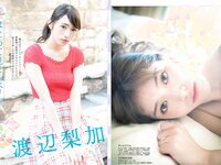 [FLASH] 電子版 2017 No.12.26 (浅川梨奈 土屋太鳳 深田恭子 松村沙友理 渡辺梨加 忍野さら 増田有華 他)