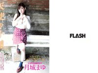 [FLASH] 電子版 2017 No.12.26 (浅川梨奈 土屋太鳳 深田恭子 松村沙友理 渡辺梨加 忍野さら 増田有華 他)
