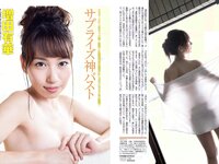 [FLASH] 電子版 2017 No.12.26 (浅川梨奈 土屋太鳳 深田恭子 松村沙友理 渡辺梨加 忍野さら 増田有華 他)