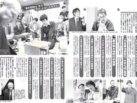 [FLASH] 電子版 2017 No.12.26 (浅川梨奈 土屋太鳳 深田恭子 松村沙友理 渡辺梨加 忍野さら 増田有華 他)