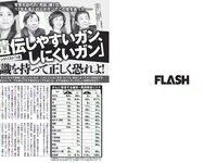 [FLASH] 電子版 2017 No.12.26 (浅川梨奈 土屋太鳳 深田恭子 松村沙友理 渡辺梨加 忍野さら 増田有華 他)