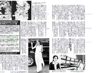 [FLASH] 電子版 2017 No.12.26 (浅川梨奈 土屋太鳳 深田恭子 松村沙友理 渡辺梨加 忍野さら 増田有華 他)